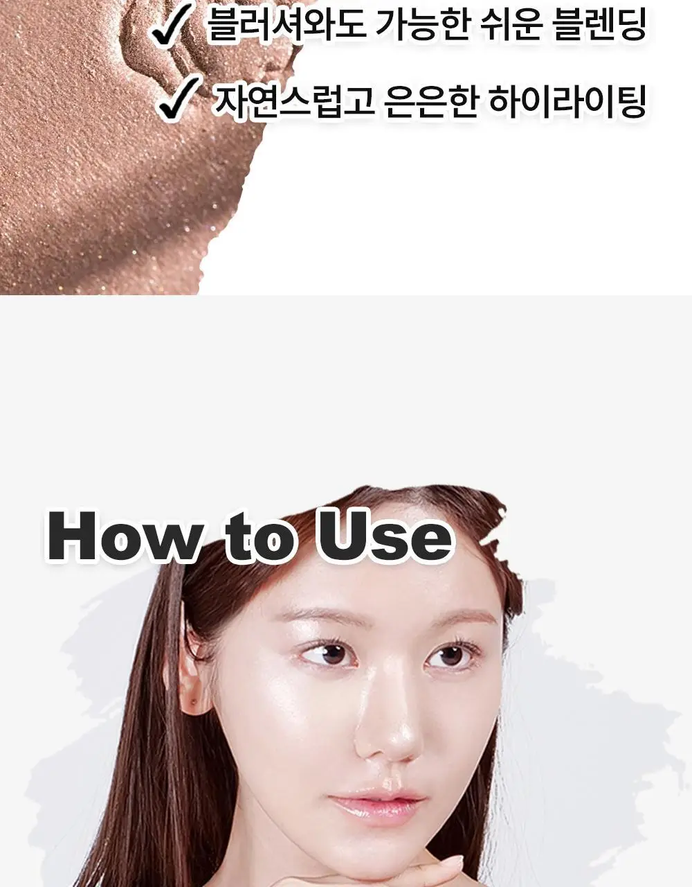 [헤어 스크런치 증정] 캐트리스 모어 댄 글로우 하이라이터 상세페이지 13